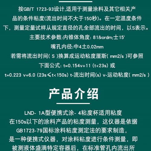 涂四杯准油漆测量手提式流速测量便携式粘度计量漏斗W纯铜黏度仪