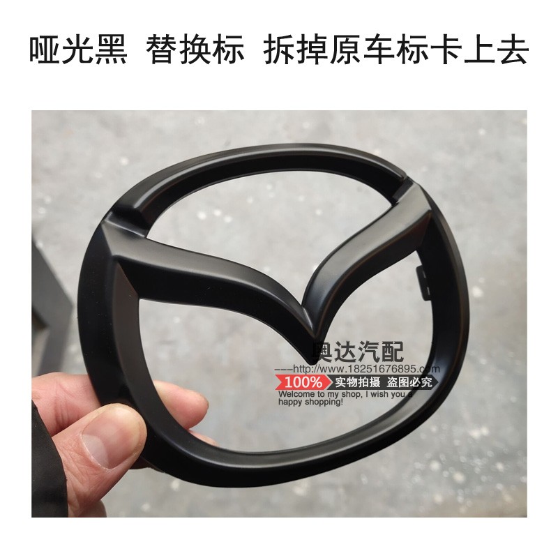 适用于马自达6阿特兹车标前中标后F标中网标替换件改装亮黑色车标