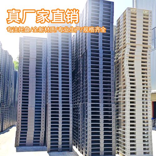 川字塑料托盘e叉车防潮垫板仓库货架卡板地台拖盘物流托板货物地