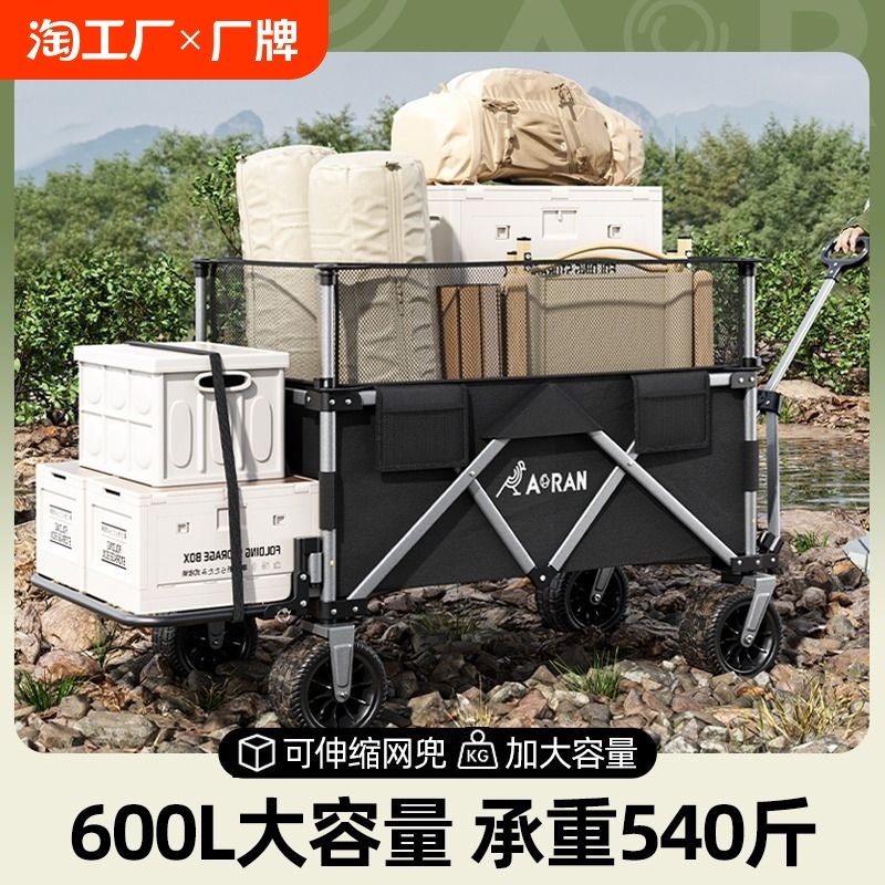 户外可折叠加高i露营推车营地车拖斗款手推野餐车营地拉杆后开野