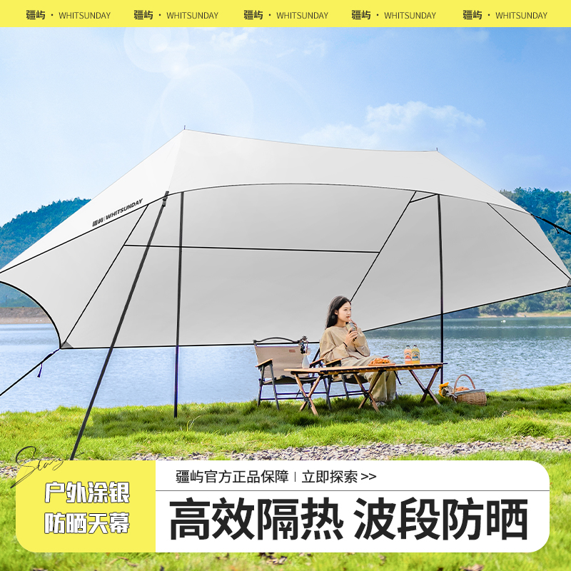 疆屿黑胶天幕帐篷户外桌椅套装露营F全套装备懒人天幕免搭建遮阳