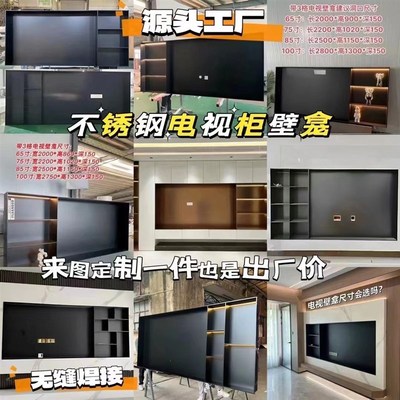 不锈钢75寸电视机壁龛嵌入式边框架85 100金属无背板壁.龛柜置物