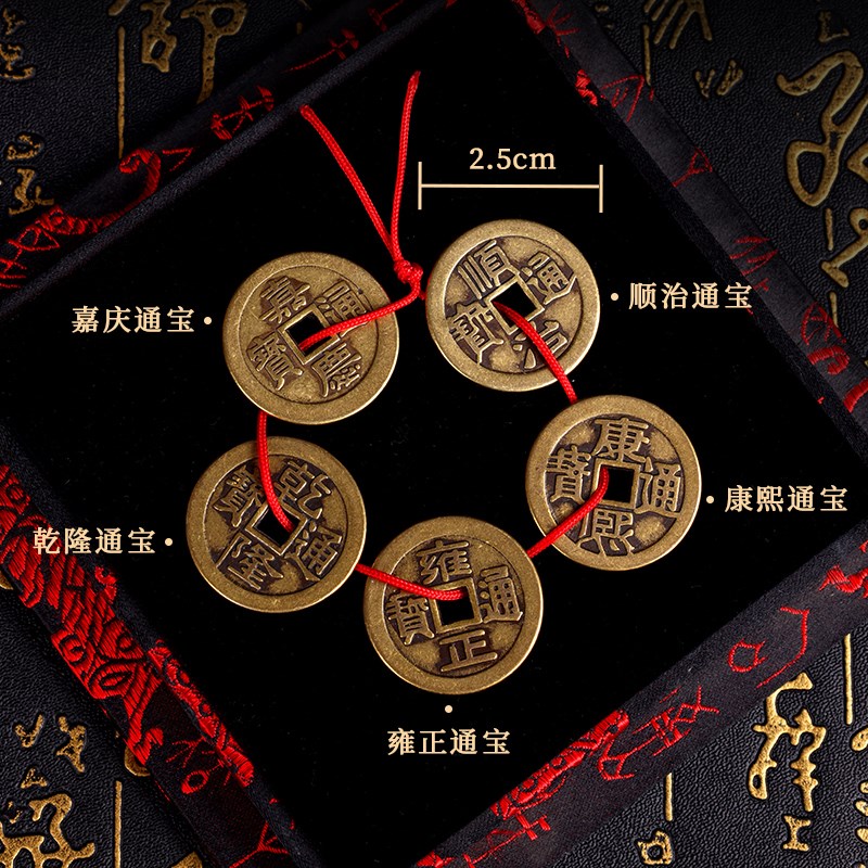 董易林吉祥物五帝钱压门槛入户门过门石下K压进门槛装修专用黄铜