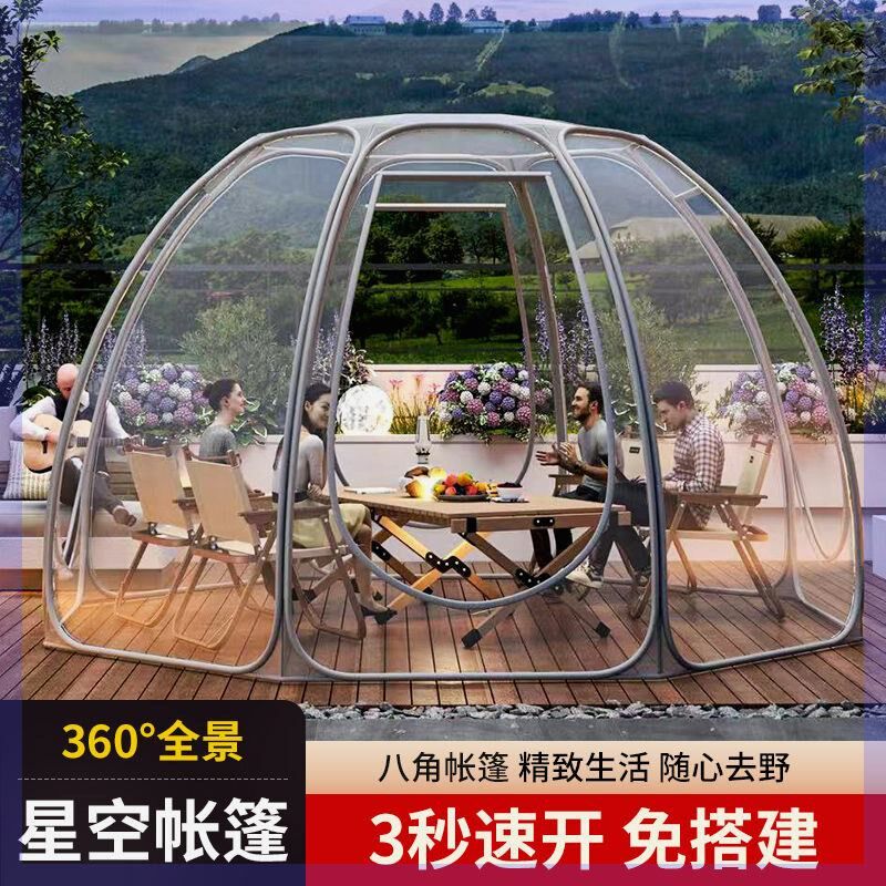 帐篷户外便携式折叠星q空帐篷透明夏季网纱加厚防暴雨露营公园野