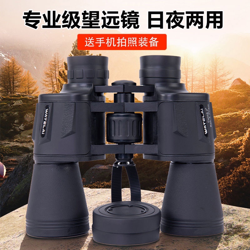 30倍望远镜高倍高k清夜视专业户外找马蜂便携双筒望眼镜1000带防