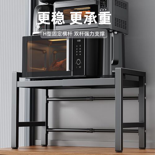 厨房微波炉置物架家用多动能多层烤E箱收纳架子台面桌上电饭煲支