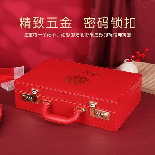 定亲彩礼钱盒订婚红包提亲聘礼A钱盒子婚礼婚庆用品带密码锁礼金