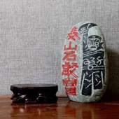 正宗泰山石敢当原石补角t缺角路冲石头办公室内外靠山石头摆件