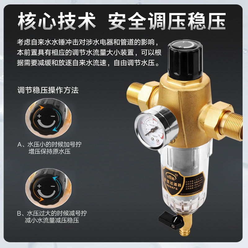 前置过滤器家用 自来水大流量管道中央净水器 Q自由压力调节免换