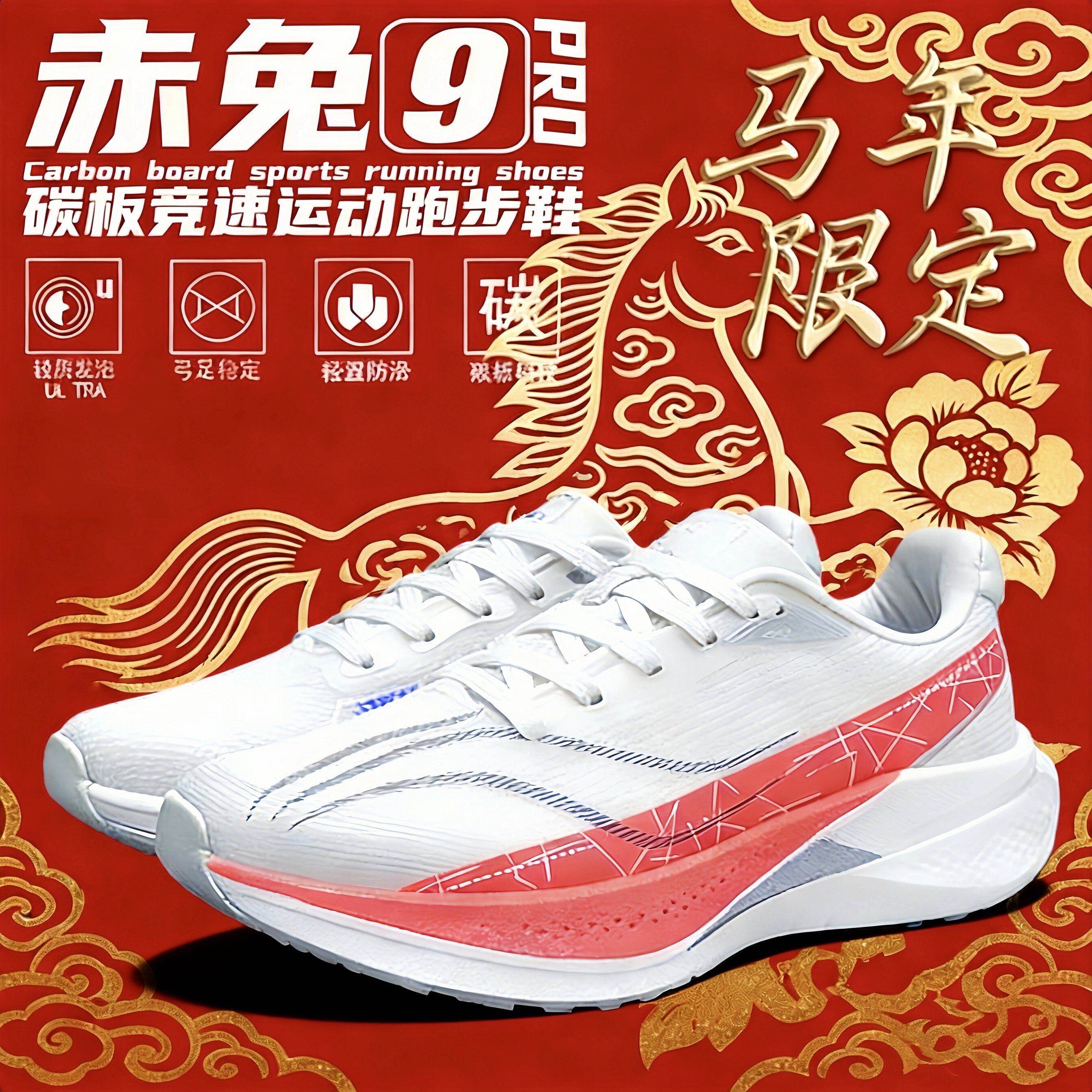 李宁青蓝计划赤兔9pro马年限定碳板跑鞋加绒超轻跑步鞋儿童运动鞋,运动鞋new,运动休闲鞋,淘宝优惠券,粉丝福利购,淘宝优惠卷