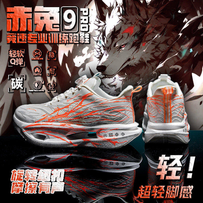 李宁青蓝计划赤兔9pro全掌碳板跑步鞋减震心跳儿童跑鞋8气垫男童,运动鞋new,运动休闲鞋,淘宝优惠券,粉丝福利购,淘宝优惠卷