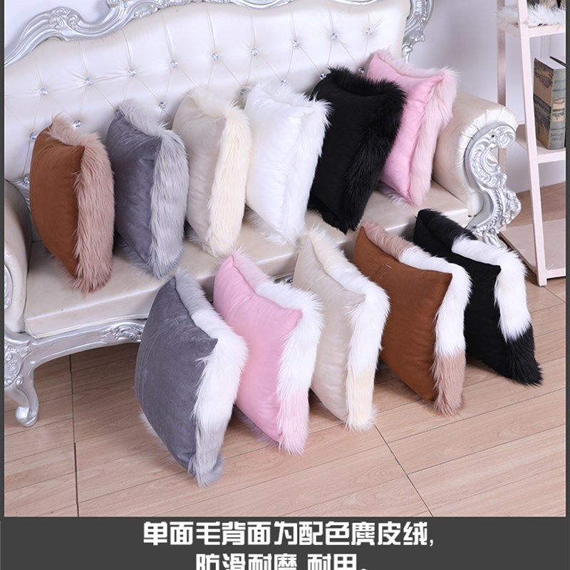 2020新款欧式长毛毛抱枕套家用客厅可爱少女心沙发床头靠垫羊毛