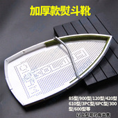 极光罩 吊牌蒸汽电熨斗底套 烫靴 套 熨斗靴加厚 防亮光防焦熨斗鞋