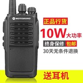 摩托GP3288对讲机大功率1 50公里民用户外迷你手持台工地酒店