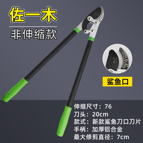 佐一木伸缩粗枝剪修剪树枝园林果树剪刀修枝剪粗枝剪大力剪省力园