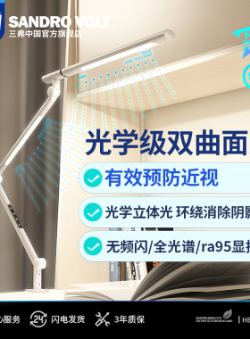 三弗全光谱防护不刺眼台灯学习专用书桌学生绘画阅读长臂夹子灯