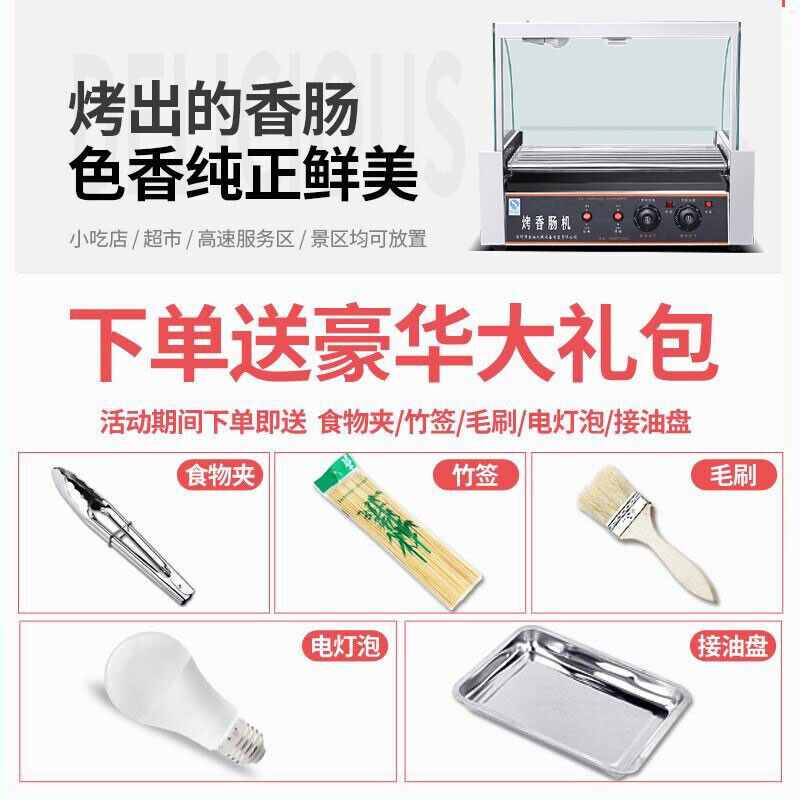 钦樽烤肠机商用小型摆摊烤香肠机家用热狗机全自动控温热狗机【实