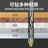 瓷砖钻头超硬歪头偏心钻打孔混凝土水泥墙磁砖专用工具大全电钻头