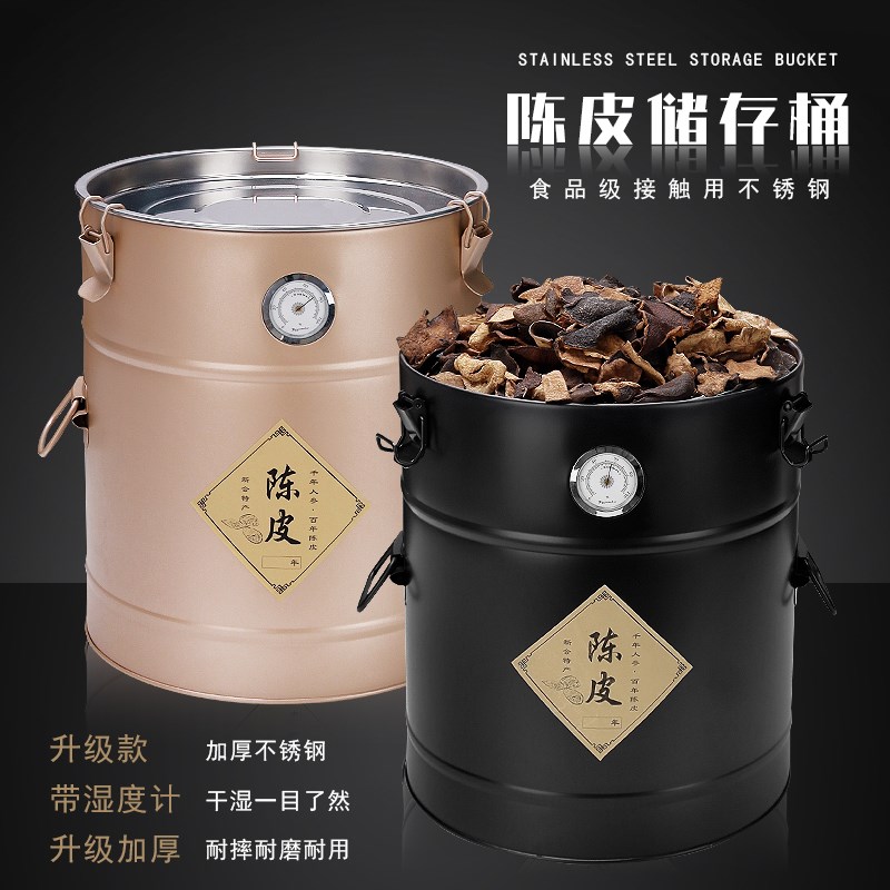 不锈钢陈皮桶升级带湿度计大号加厚带扣密封罐商用高档茶叶储存罐