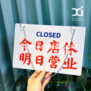 今日店休明日营业提示牌港风压克力告示牌标识挂牌装饰牌个性定制