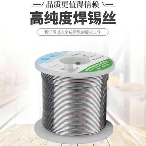 圣工高纯度实心63/37有铅焊锡丝熔点低0.5mm-5.0mm不含松香可水箱