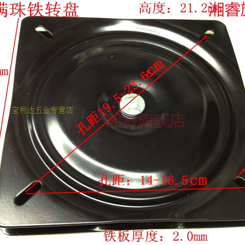 8寸满珠加厚万向转盘电视旋转台轴承家具方型铁转盘沙发椅子底座