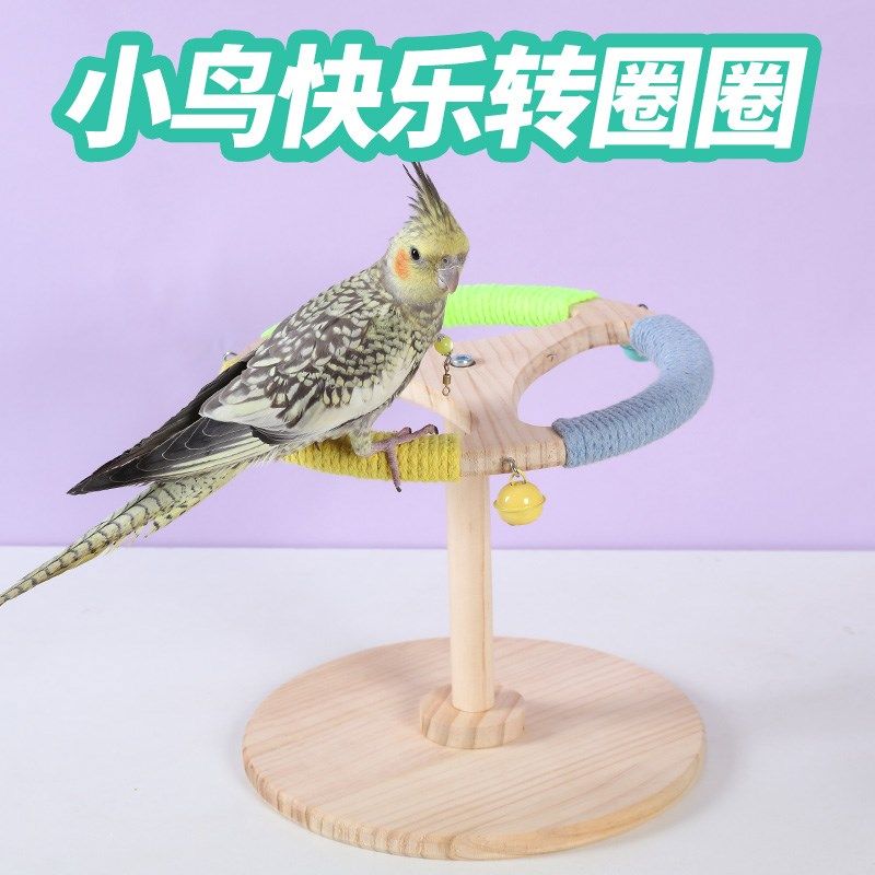 鹦鹉旋转风车玩具空中站架鸟站台耐啃咬鸟笼子配件玄凤牡丹装饰品图片
