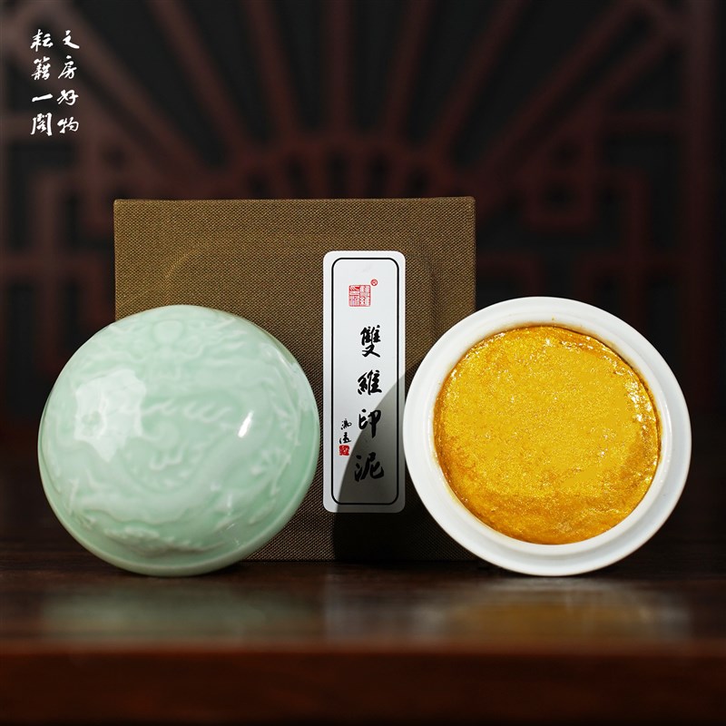 双维印泥金色印泥袋装书画专用印章印泥篆刻书法国画金印泥陶瓷印