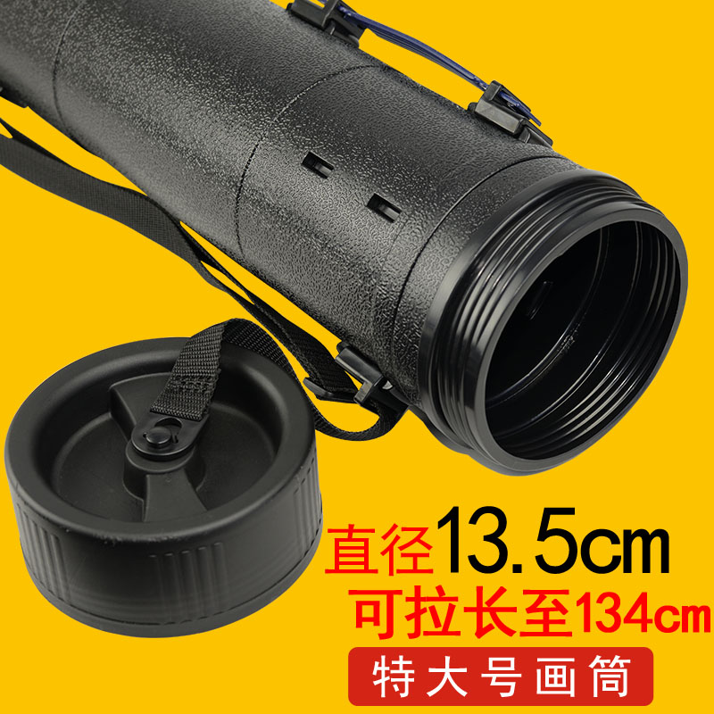 特大号加厚伸缩皮纹画筒纸筒画桶素描图纸书法字画收纳美术海报筒