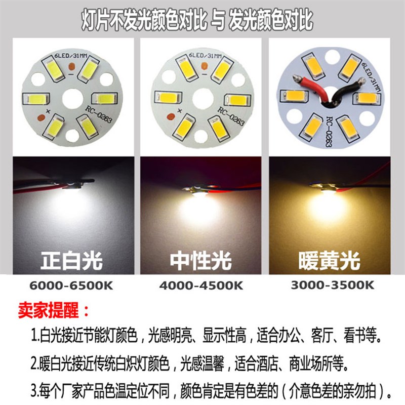 led灯板3W5W 圆形贴片灯珠水晶灯吸顶餐吊灯光源改造灯芯灯片配件