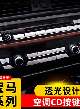宝马5系520 528 530 GT535 730 740银色空调按键面板开关风量按钮