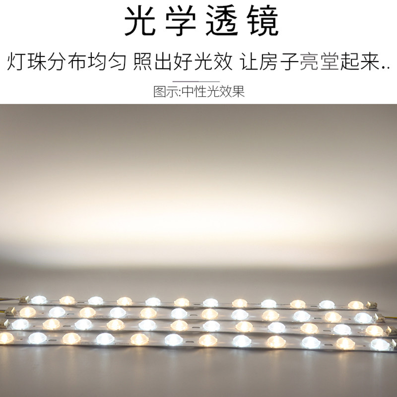 led吸顶灯替换灯芯灯板长条LED灯条贴片灯珠透镜无极遥控调光灯带,家装灯饰光源,LED球泡灯,淘宝优惠券,粉丝福利购,淘宝优惠卷