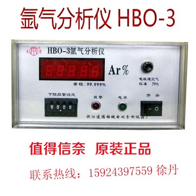 高纯氩气分析仪HBO-3稀有气体5个9显示99.999钢瓶纯度含量检测仪