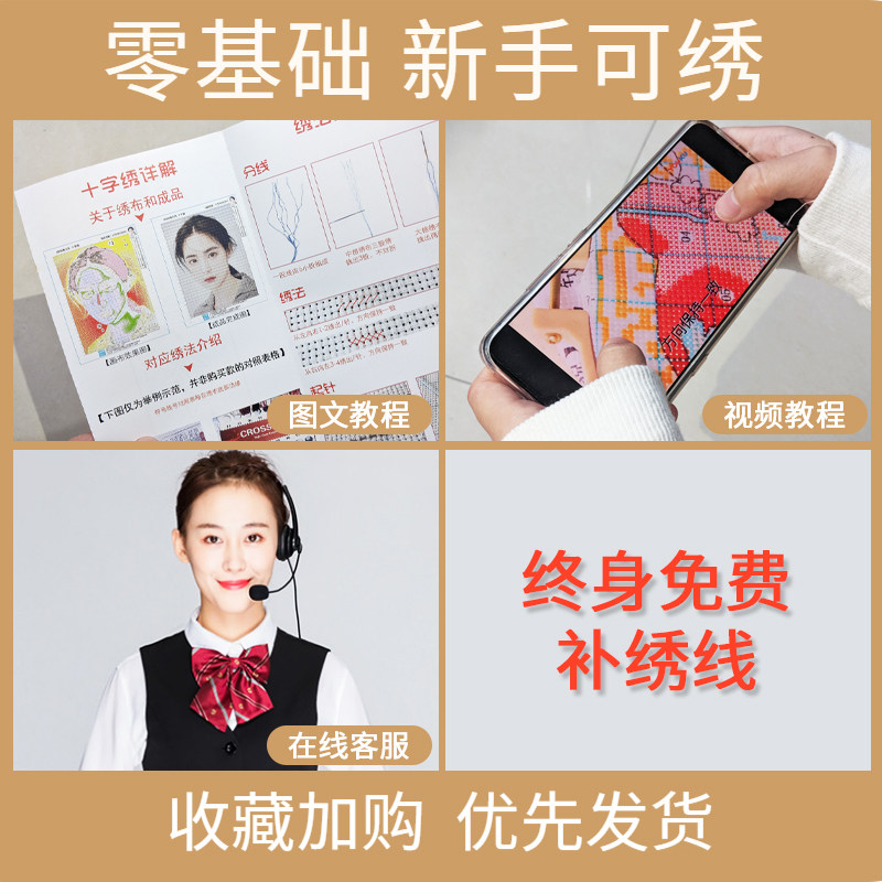 定制真人照片diy客厅自己手工定做线绣十字绣2025新款情侣送礼物