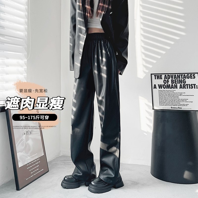 美式pu皮裤女春季大码胖mm宽松显瘦拖地阔腿裤加长高腰直筒休闲裤