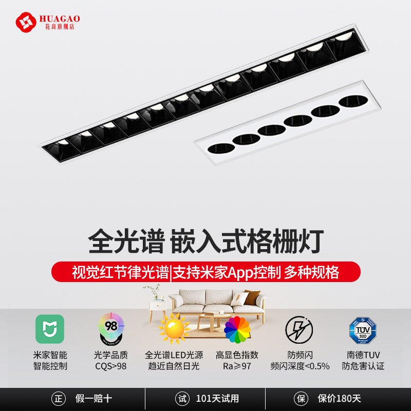 格栅灯嵌入式led线长条灯防眩射灯五头10家用客厅走廊背景无主灯