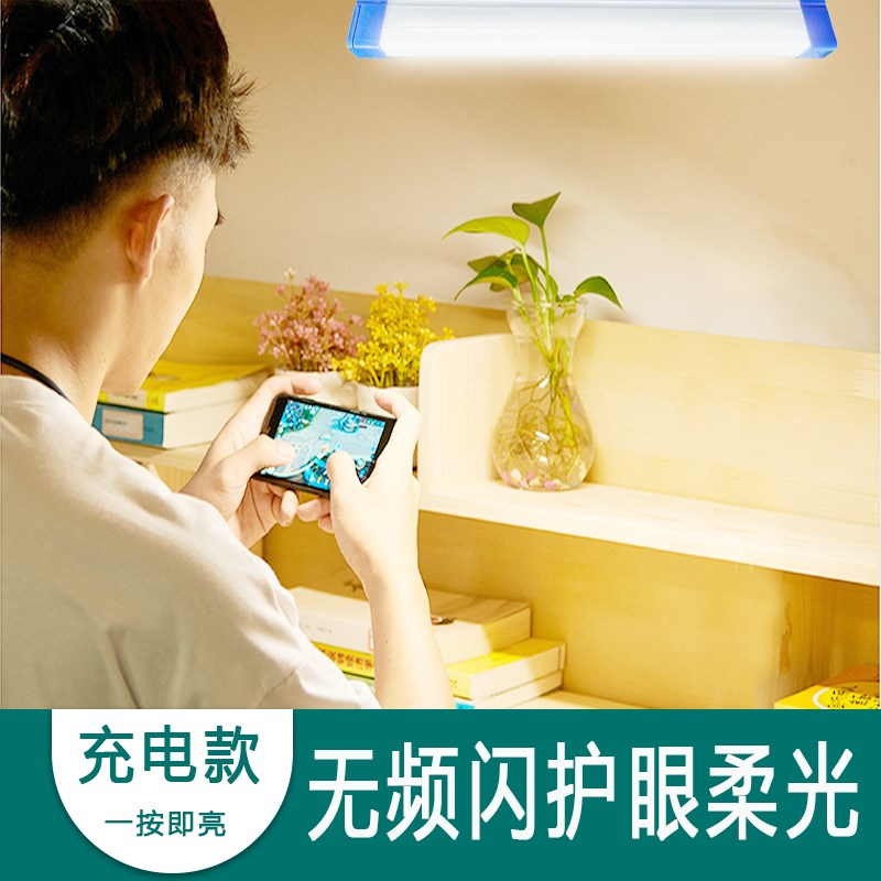 USB充电灯管应急灯磁吸LED护眼台灯宿舍停电备用露营户外车厢摆摊