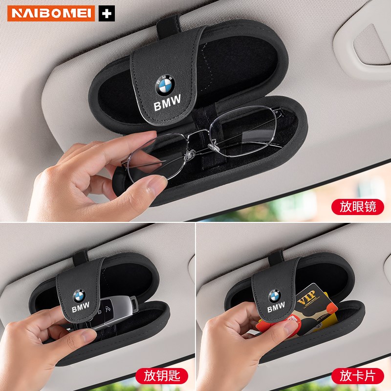 适用于宝马5系3系1系7系X1X2X3X4X5X6车载眼镜盒遮阳板收纳墨镜夹