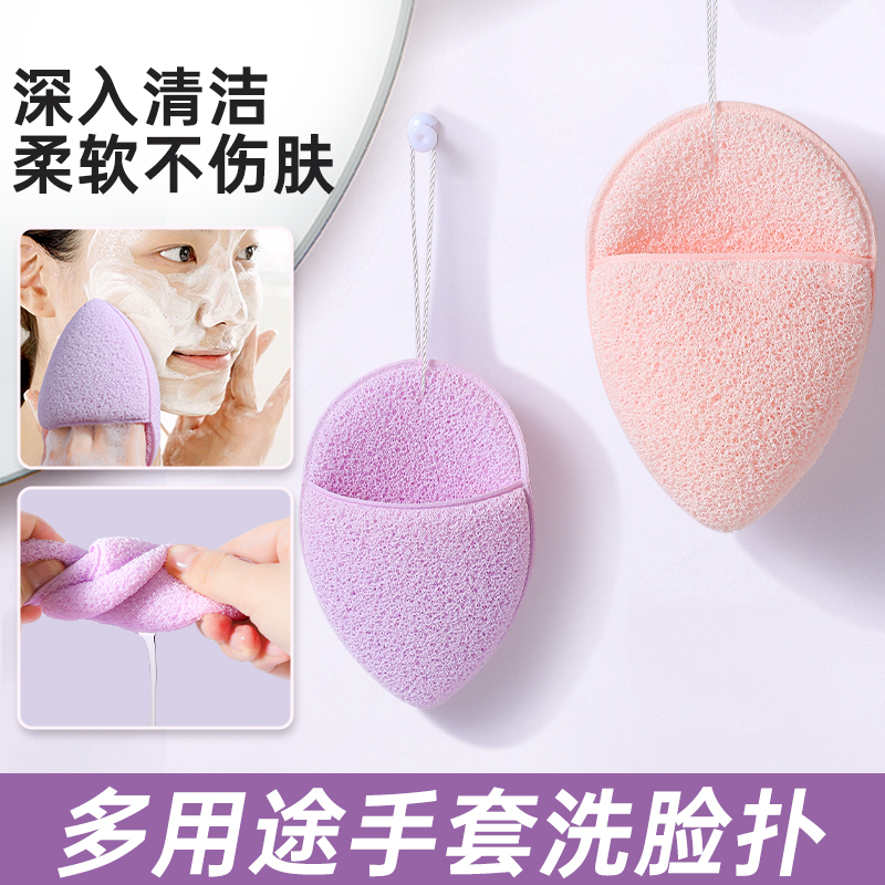 水滴手套天然洗脸扑魔芋扑面扑海绵深层洁面卸妆专用搓脸泥膜清洁