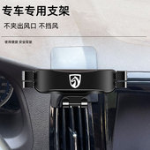 底座重力导航架 宝骏730车载手机支架出风口卡扣式 适用于14 15款
