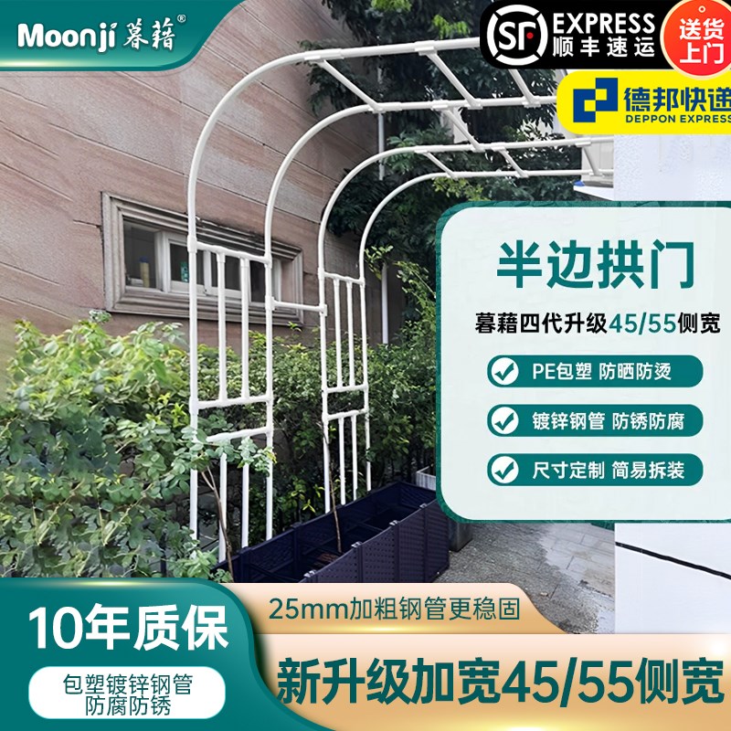 半边拱门爬藤架花架户外花园庭院拱形月季蔷薇植物攀爬支架葡萄架