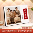 全家福平安喜乐相框摆台定制洗照片做成水晶摆件冲印挂墙画片制作