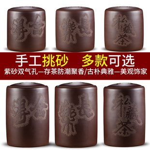 宜兴紫砂茶叶罐大号密封普洱存茶罐家用存茶叶缸茶叶筒