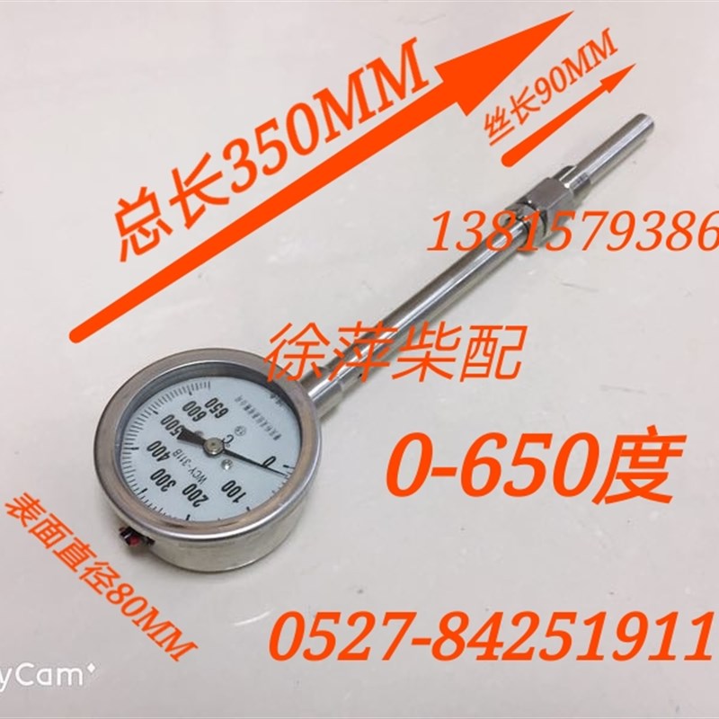 淄博6210排温表/6250温度计 0-650排温计温度表淄柴210柴油机配件