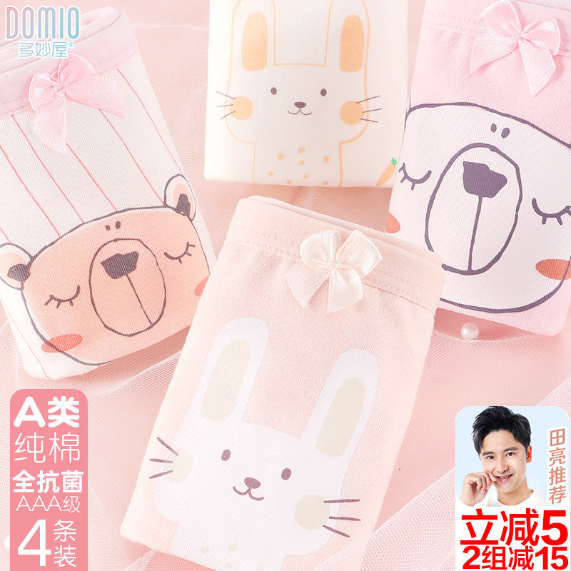 女童内裤纯棉全抗菌儿童平角短裤透气薄女孩三角裤宝宝四角底裤夏,童装/婴儿装/亲子装,内裤,淘宝优惠券,粉丝福利购,淘宝优惠卷