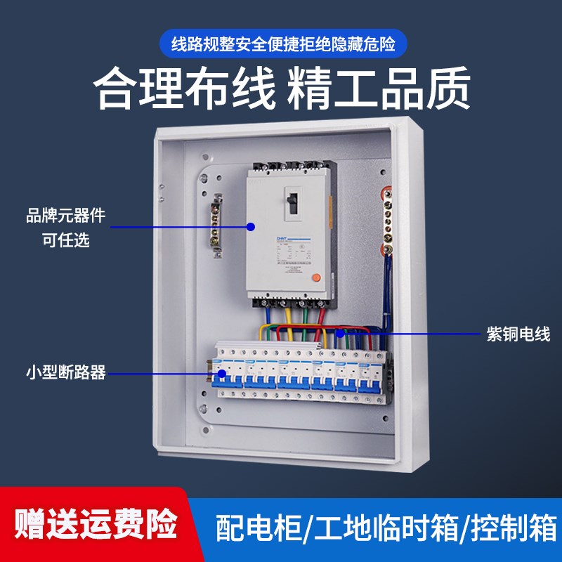 岭南电气定制配电箱成套控制柜三相四线水泵布线箱配电柜制作