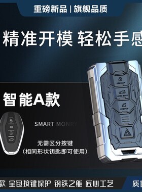 适用奇瑞捷途X70plus钥匙套x70CoupeX90plus扣X95汽车钥匙包壳男