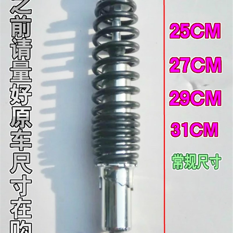 包邮电动车液压后减震器电摩改装避震器配件一对加粗弹簧防水防沙