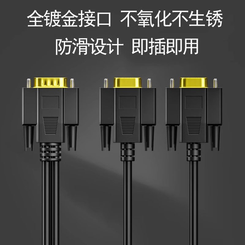 一分二串口线DB9针RS232COM口线一母头分二公头一公两母0.5米1米3