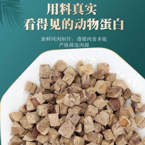 冻干猫零食牛肝鸡肝鸡胸肉鱼干营养增肥发腮宠物狗狗补钙猫咪零食